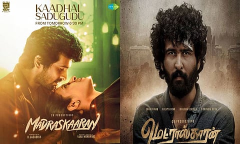 'மெட்ராஸ்காரன்' படத்தின் 2வது பாடல் அப்டேட்