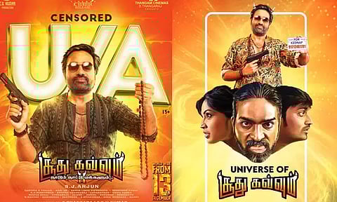 'சூது கவ்வும் 2' படத்திற்கு 'யு/ஏ' சான்றிதழ் வழங்கிய தணிக்கை குழு