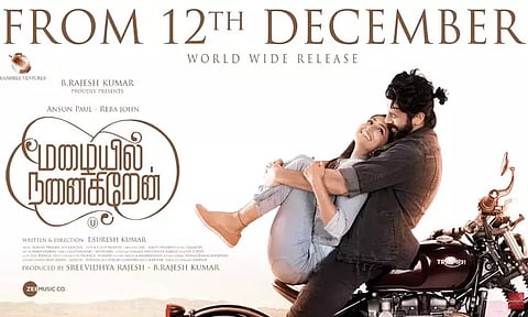 ரஜினியின் பிறந்த நாளில் வெளியாகும் 'மழையில் நனைகிறேன்' படம்