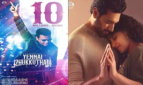 1 கோடி பார்வைகளை கடந்த 'காதலிக்க நேரமில்லை' படத்தின் பாடல்