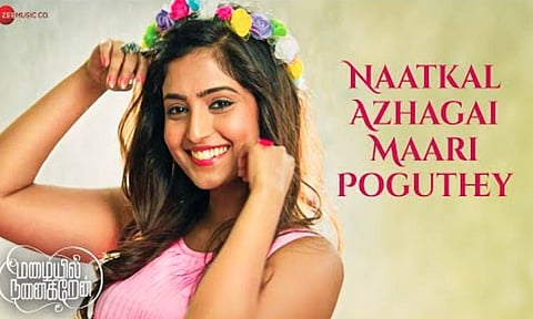 'மழையில் நனைகிறேன்' படத்தின் புதிய பாடல் வெளியானது