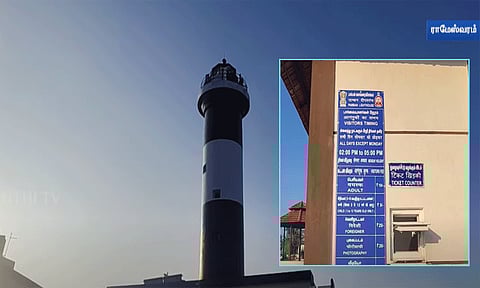 பாம்பன் கலங்கரை விளக்கம்: பொதுமக்கள் பார்வையிட அனுமதி