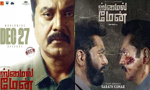 சரத்குமாரின் 150 - வது படத்தின் ரிலீஸ் தேதி அறிவிப்பு