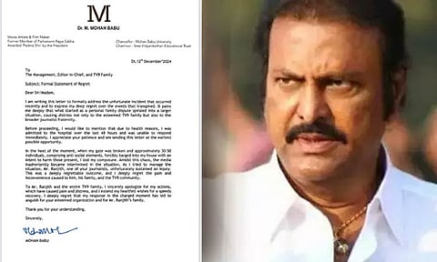 செய்தியாளர்களை தாக்கிய குற்றச்சாட்டு- மன்னிப்பு கேட்ட நடிகர் மோகன் பாபு