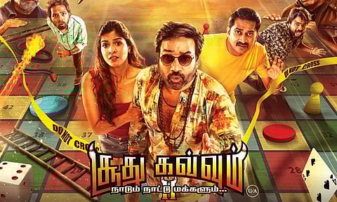 'சூது கவ்வும் 2' படம் எப்படி இருக்கிறது? - விமர்சனம்