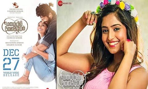 'மழையில் நனைகிறேன்' படத்தின் புதிய ரிலீஸ் தேதி அறிவிப்பு