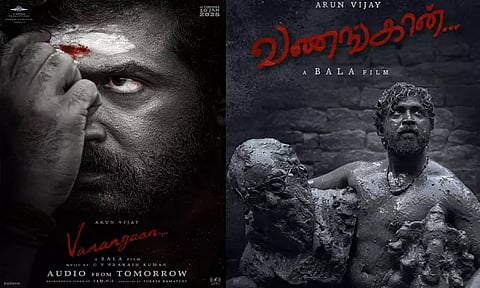 நாளை "வணங்கான்" படத்தின் இசை வெளியீட்டு விழா