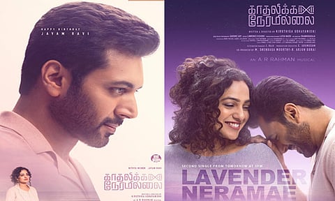 'காதலிக்க நேரமில்லை' படத்தின் 2வது பாடல் நாளை வெளியீடு