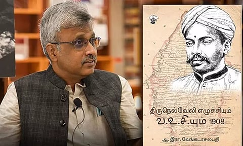 ஆ.இரா.வேங்கடாசலபதிக்கு சாகித்ய அகாடமி விருது அறிவிப்பு