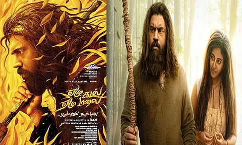 இயக்குனர் ராமின் 'ஏழு கடல் ஏழு மலை' ரிலீஸ் அப்டேட்