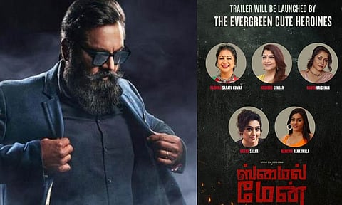 'தி ஸ்மைல் மேன்' படத்தின் டிரெய்லரை வெளியிடும் விண்டேஜ் கதாநாயகிகள்