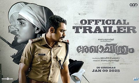 ஆசிப் அலி நடித்துள்ள 'ரேகாசித்திரம்' படத்தின் டிரெய்லர் வெளியீடு