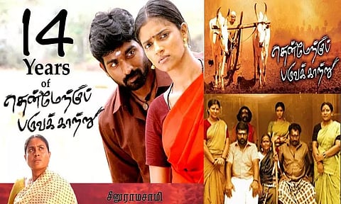 14 ஆண்டுகளை நிறைவு செய்த 'தென்மேற்குப் பருவக்காற்று' திரைப்படம்