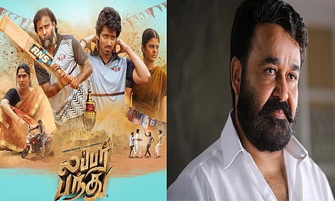 'லப்பர் பந்து' படத்தை பாராட்டிய நடிகர் மோகன்லால் !