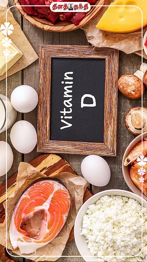 குளிர்காலத்தில் ஏற்படும் வைட்டமின் டி குறைபாடு.. அதை தவிர்க்க சாப்பிட வேண்டிய உணவுகள்..!!