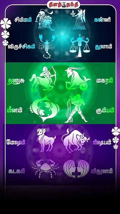 இன்றைய ராசிபலன் - 01.01.2025