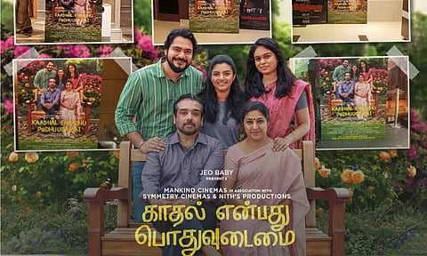 'காதல் என்பது பொதுவுடைமை' படத்திற்கு 'யு/ஏ' சான்றிதழ்