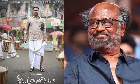'திரு.மாணிக்கம்' படத்திற்கு நடிகர் ரஜினிகாந்த் வாழ்த்து