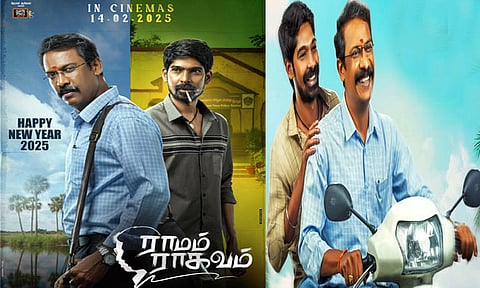 சமுத்திரக்கனியின் 'ராமம் ராகவம்' படத்தின் ரிலீஸ் தேதி அறிவிப்பு