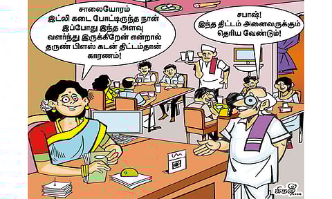 சிறு தொழில்கள் வளர்ச்சிக்கு 'தருண் பிளஸ்'!