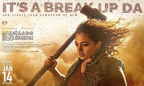 ஜெயம் ரவியின் 'காதலிக்க நேரமில்லை' படத்தின் பாடல் அப்டேட்