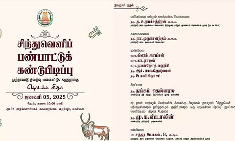 சிந்துவெளி நூற்றாண்டு கருத்தரங்கு- நாளை தொடக்கம்