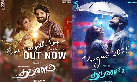 'தருணம்' திரைப்படத்தின் 'என்னை நீங்காதே நீ' வீடியோ பாடல் வெளியீடு