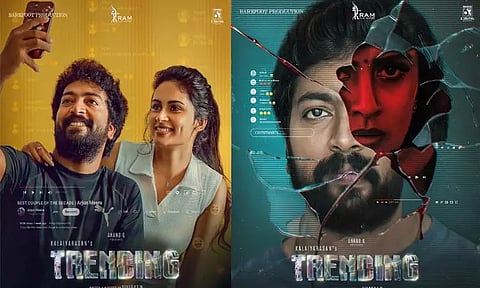 கலையரசன் நடித்த 'டிரெண்டிங்' படத்தின் பர்ஸ்ட் லுக் போஸ்டர் வெளியானது