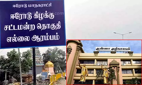 ஈரோடு கிழக்கு தொகுதி இடைத்தேர்தலில் திமுக போட்டி