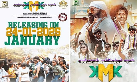 யோகி பாபு நடித்த 'குழந்தைகள் முன்னேற்ற கழகம்' படத்தின் ரிலீஸ் தேதி அறிவிப்பு