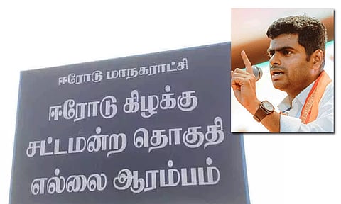 ஈரோடு கிழக்கு தொகுதி இடைத்தேர்தலில் பா.ஜ.க. போட்டியா..?