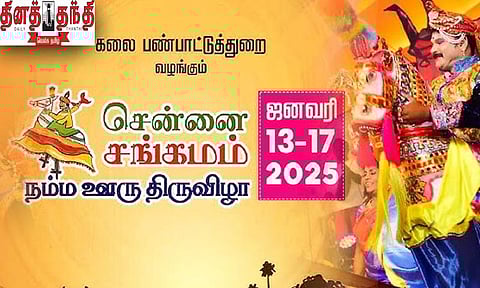 சென்னை சங்கமம்-நம்ம ஊரு திருவிழா கலை நிகழ்ச்சி: வீடியோ வாகனங்கள் மூலம் நேரடி ஒளிபரப்பு