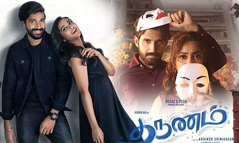 'தருணம்' படத்தின் திரையிடல் நிறுத்தம் - படக்குழு திடீர் அறிவிப்பு