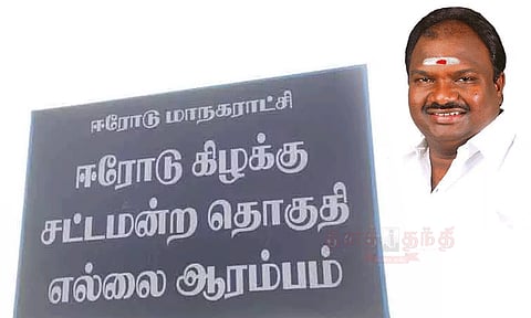 ஈரோடு கிழக்கு தொகுதி இடைத்தேர்தல்: நாளை மறுநாள் தி.மு.க. வேட்புமனு தாக்கல்