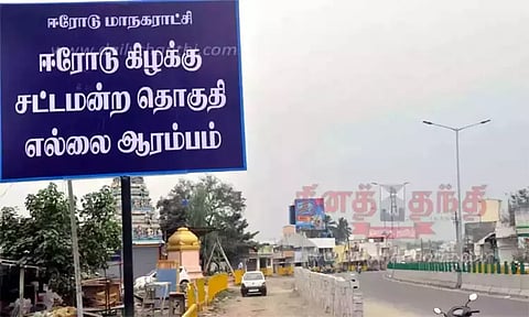 ஈரோடு கிழக்கு தொகுதி தேர்தல் பணிக்கு 1,194 பேர் நியமனம்