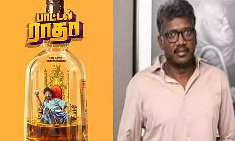 'பாட்டல் ராதா' இயக்குநருக்கு மாரி செல்வராஜ் பாராட்டு