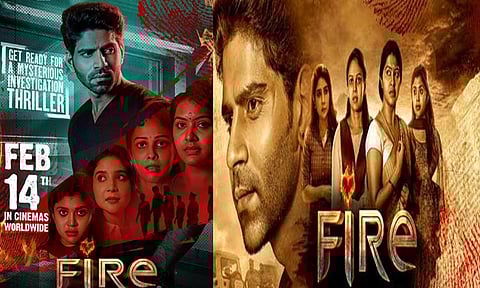 பிக் பாஸ் பாலாஜி நடித்த 'பயர்' படத்தின் புதிய ரிலீஸ் தேதி அறிவிப்பு