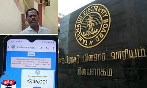 ஆளில்லாத வீட்டுக்கு ரூ.7½ லட்சம் மின் கட்டணம் - பூ வியாபாரி அதிர்ச்சி