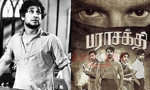 பராசக்தி தலைப்பை யாரும் பயன்படுத்தக்கூடாது: நேஷனல் பிக்சர்ஸ் அறிவிப்பு