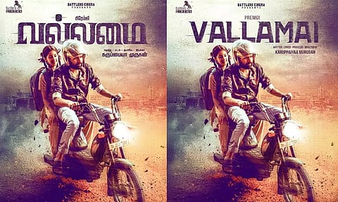 பிரேம்ஜி நடிக்கும் "வல்லமை" படத்தின் பர்ஸ்ட்லுக் வெளியீடு