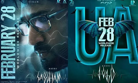 ஆதி நடித்துள்ள 'சப்தம்' படத்திற்கு 'யு/ஏ' தணிக்கை சான்றிதழ்