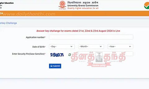 யு.ஜி.சி. நெட் தேர்வு விடைக்குறிப்பு வெளியீடு