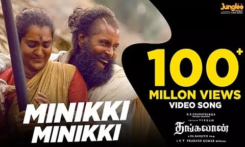 10 கோடி பார்வைகளை கடந்த தங்கலான் படத்தின் "மினிக்கி மினிக்கி " பாடல்