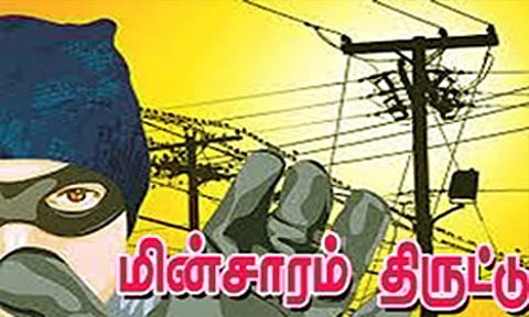 மராட்டியத்தில் ரூ.5.35 லட்சத்திற்கு மேல் மின் திருட்டு - 8 பேர் மீது வழக்குப்பதிவு