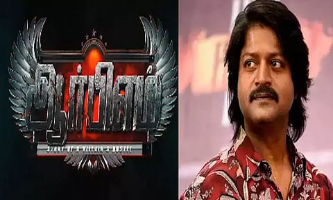 மறைந்த நடிகர் டேனியல் பாலாஜி நடித்த "ஆர்.பி.எம்" படத்தின் மோஷன் போஸ்டர் வெளியானது
