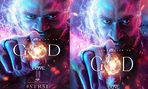 சிம்புவின் 51-வது படத்தின் டைட்டில் குறித்த அறிவிப்பு!