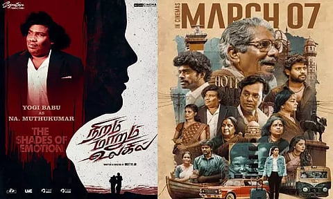 "நிறம் மாறும் உலகில்" படத்தின் கதாபாத்திர அறிமுக போஸ்டர் வெளியீடு