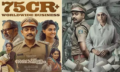 வசூல் வேட்டையில் "ரேகாசித்திரம்" திரைப்படம்