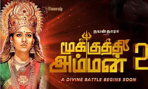 'மூக்குத்தி அம்மன் 2' வெளியான புதிய தகவல்