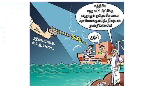 தமிழக மீனவர்கள் மீது துப்பாக்கி சூடு